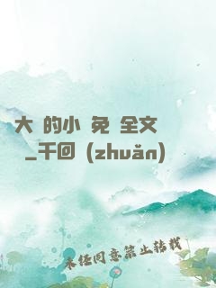 劉大壯的小說免費全文閱讀