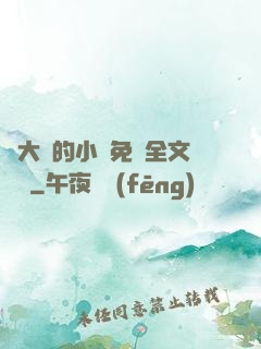 劉大壯的小說免費全文閱讀