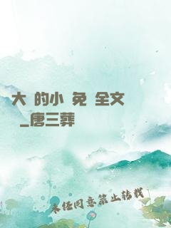 劉大壯的小說免費全文閱讀
