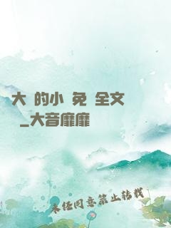 劉大壯的小說免費全文閱讀