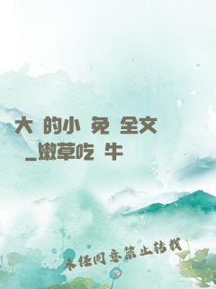 劉大壯的小說免費全文閱讀