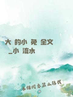 劉大壯的小說免費全文閱讀