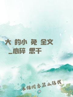 劉大壯的小說免費全文閱讀