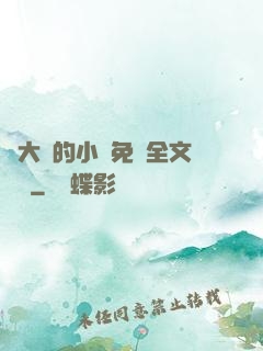 劉大壯的小說免費全文閱讀
