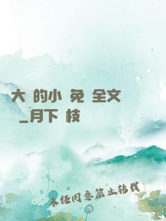 劉大壯的小說免費全文閱讀