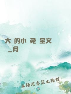 劉大壯的小說免費全文閱讀