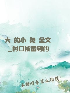 劉大壯的小說免費全文閱讀