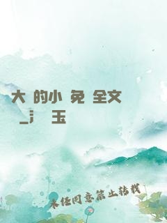 劉大壯的小說免費全文閱讀