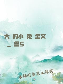 劉大壯的小說免費全文閱讀