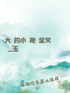 劉大壯的小說免費全文閱讀