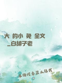 劉大壯的小說免費全文閱讀