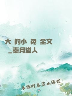 劉大壯的小說免費全文閱讀