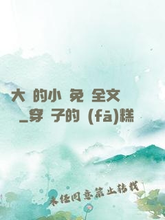 劉大壯的小說免費全文閱讀