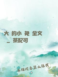 劉大壯的小說免費全文閱讀