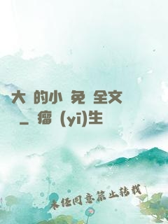 劉大壯的小說免費全文閱讀