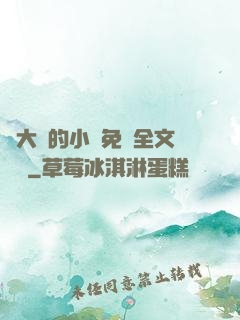 劉大壯的小說免費全文閱讀