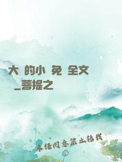 劉大壯的小說免費全文閱讀