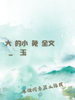 劉大壯的小說免費全文閱讀
