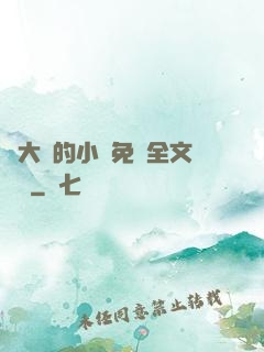劉大壯的小說免費全文閱讀