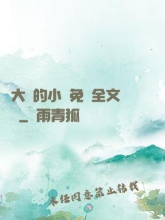 劉大壯的小說免費全文閱讀