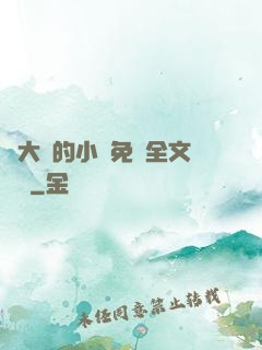 劉大壯的小說免費全文閱讀