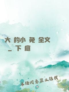 劉大壯的小說免費全文閱讀