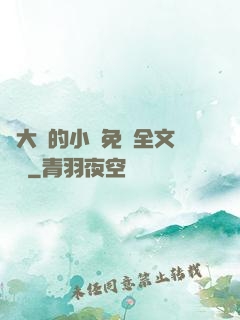 劉大壯的小說免費全文閱讀