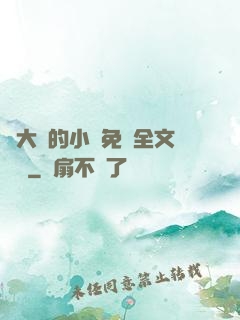 劉大壯的小說免費全文閱讀