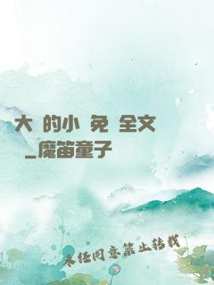劉大壯的小說免費全文閱讀