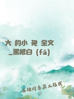 劉大壯的小說免費全文閱讀