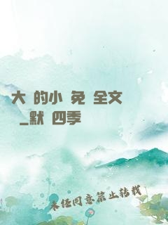 劉大壯的小說免費全文閱讀