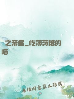 劍之帝皇