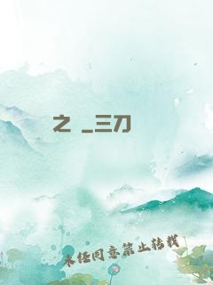 劍之極
