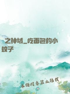 劍之神域