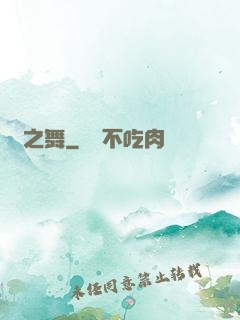劍之舞