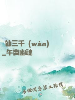 劍仙三千萬(wàn)