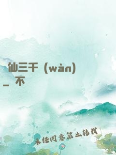 劍仙三千萬(wàn)