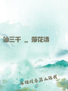 劍仙三千萬