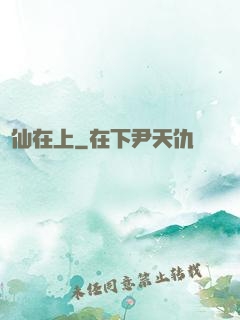 劍仙在上