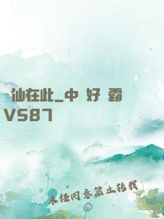 劍仙在此
