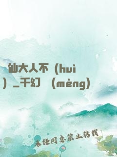 劍仙大人不會(huì)敗