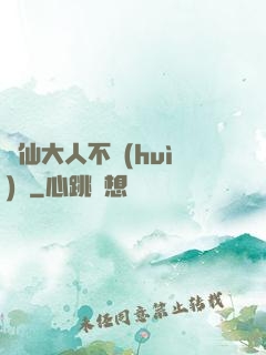 劍仙大人不會(huì)敗