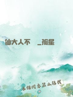 劍仙大人不會敗