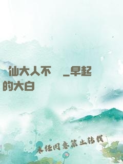 劍仙大人不會敗