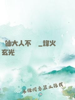 劍仙大人不會敗