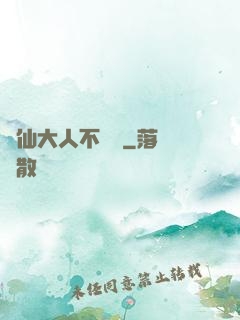 劍仙大人不會敗