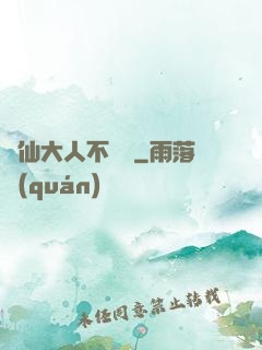 劍仙大人不會敗