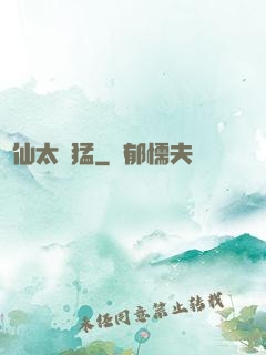 劍仙太兇猛
