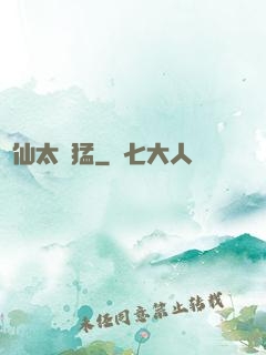 劍仙太兇猛