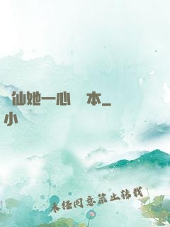 劍仙她一心寫話本